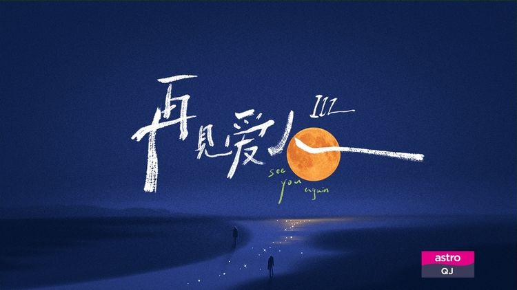 See You Again