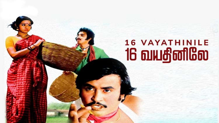 16 Vayathinile