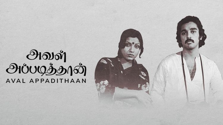 Aval Appadithaan