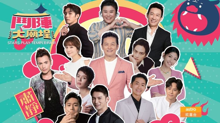 Stars Play Temple Fair