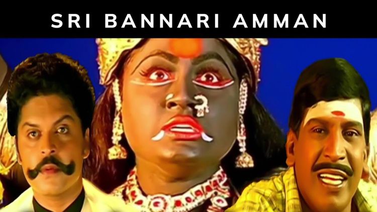 Sri Bannari Amman