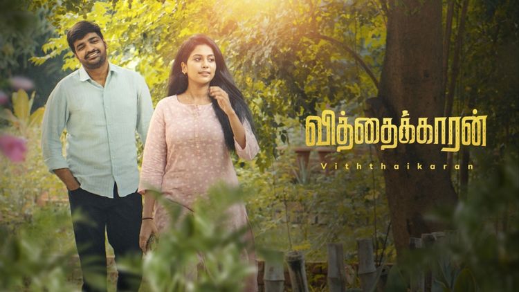 Vithaikkaaran