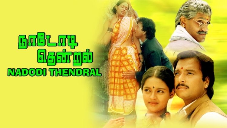 Nadodi Thendral
