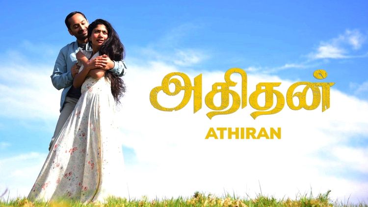 Athiran