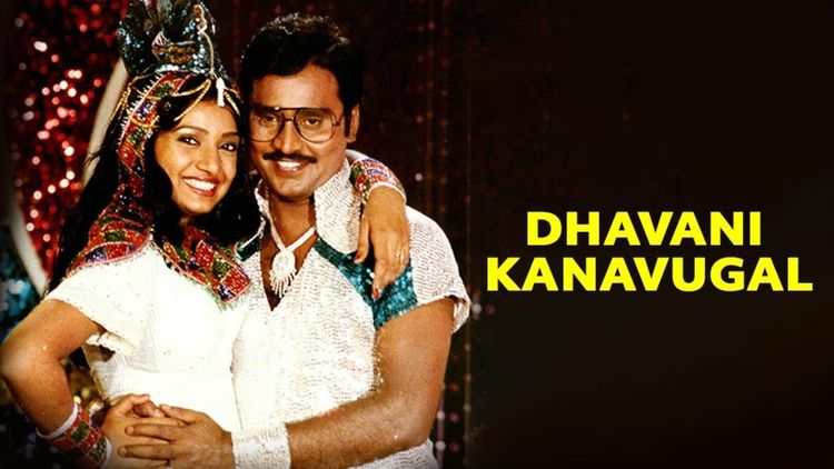 Dhavani Kanavugal