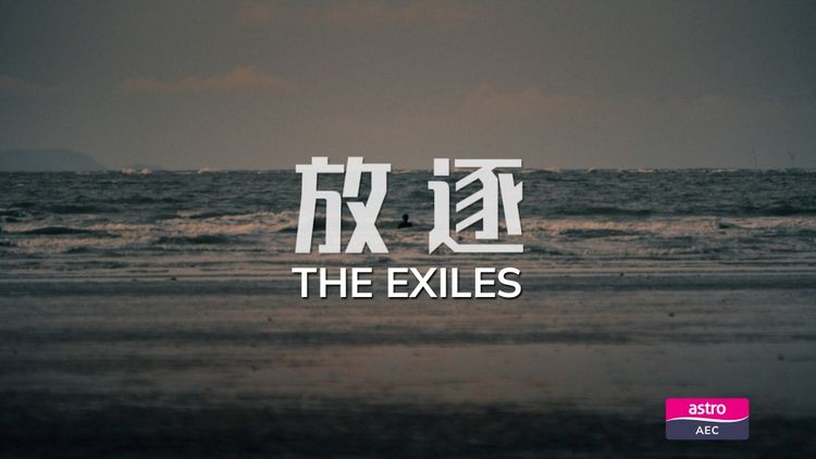 The Exiles