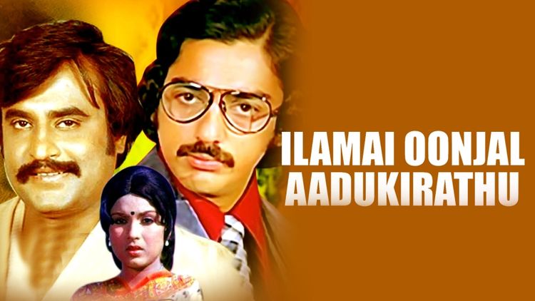 Ilamai Oonjal Aadukirathu