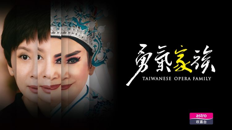Taiwanese Opera Family