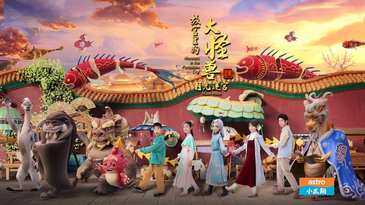 Monsters In The Forbidden City