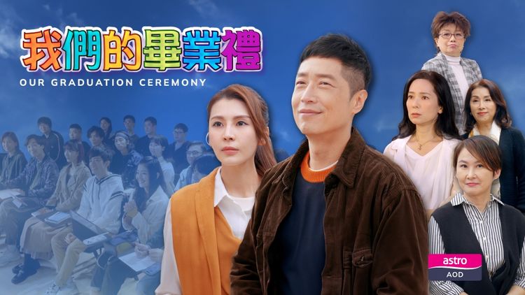 Our Graduation Ceremony