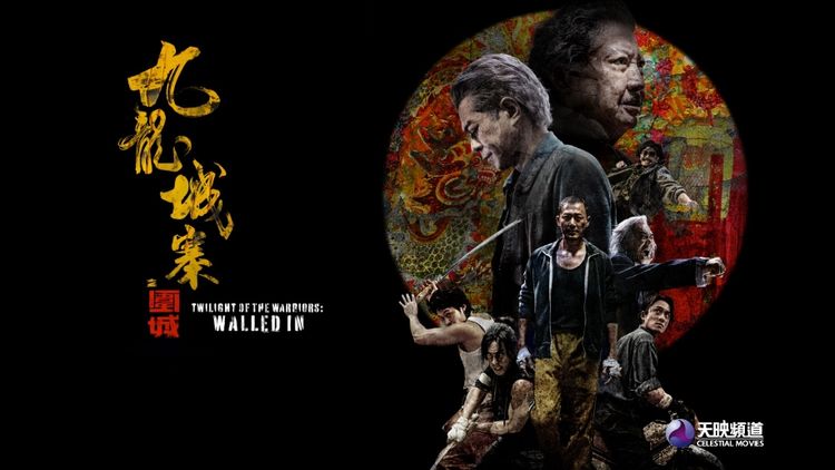 Twilight Of The Warriors: Walled In