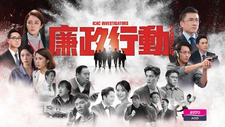 ICAC Investigators 2024