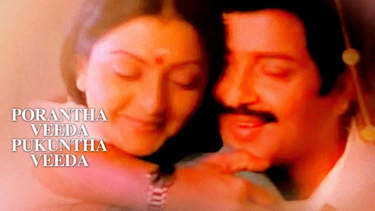 Porantha Veeda Puguntha Veeda