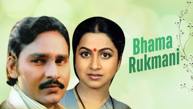 Bhama Rukmani