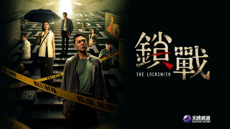 The Locksmith