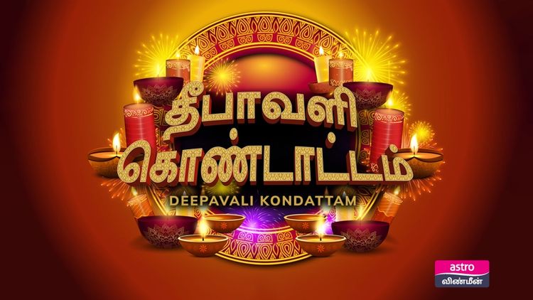 Deepavali Kondattam 2024