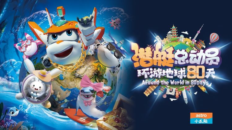 Around The World In 80 Days