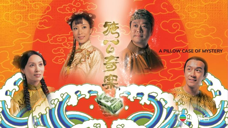 A Pillow Case Of Mystery