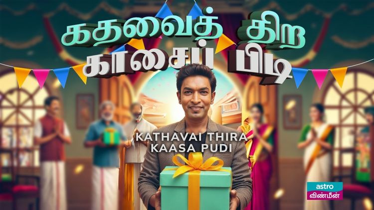 Kadhavai Thira Kaasai Pidi