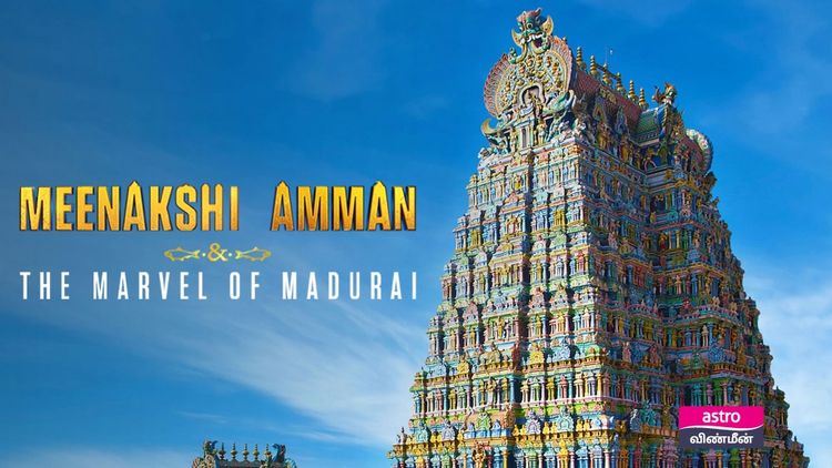 Meenakshi Amman & The Marvel of Madurai