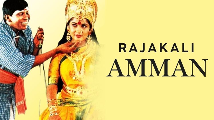 Rajakali Amman