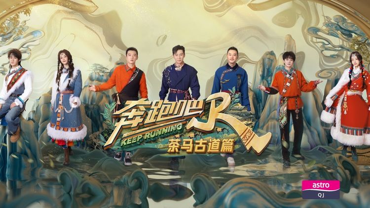 Keep Running Special Edition