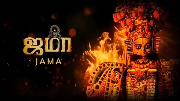 Jama