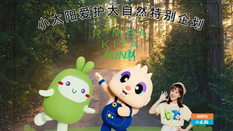 XTY x Rimba Kita Run