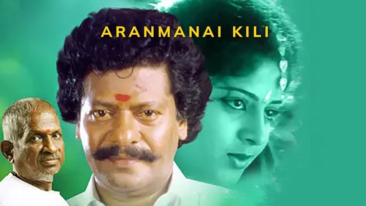 Aranmanai Kili