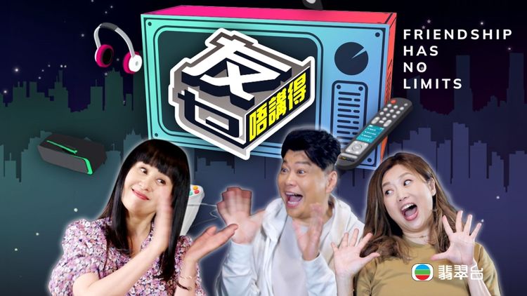 Friendship Has No Limits