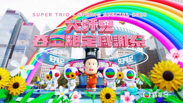 Super Trio - Spring Special 2025