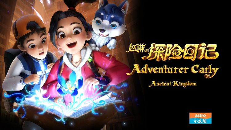 Adventurer Carly: Ancient Kingdom