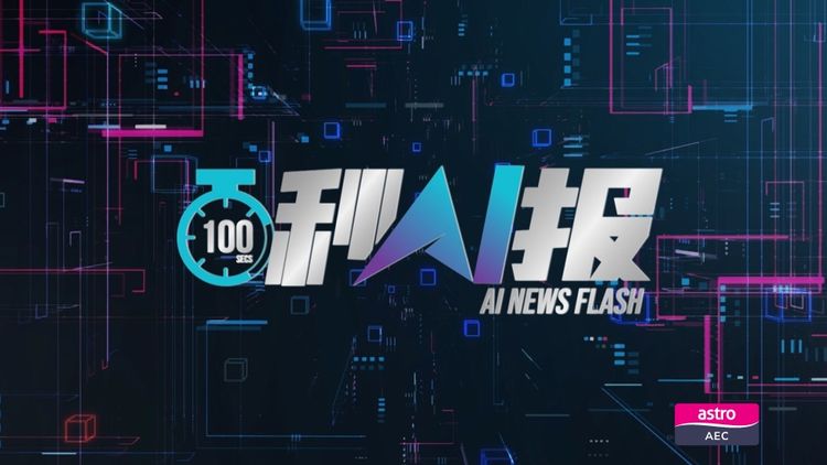 AI News Flash 27/10/2025