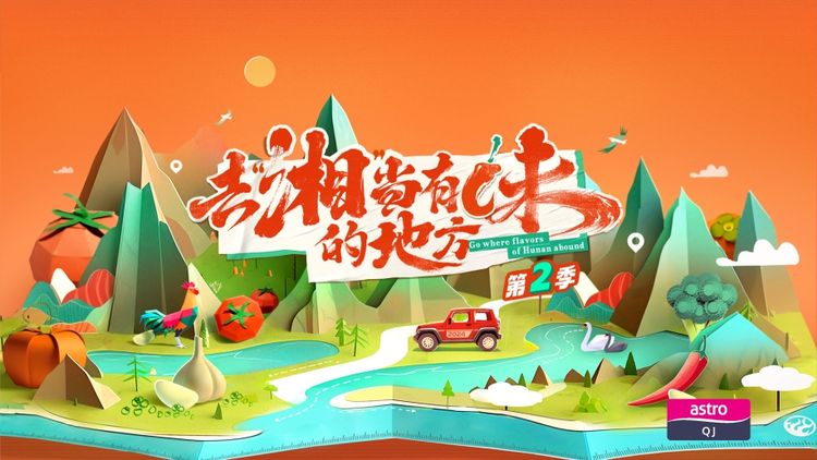 Go Where Flavors Of Hunan Abound