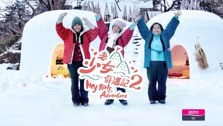 Hey Girls, Adventure