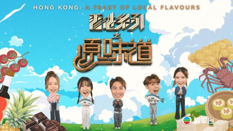 Hong Kong: A Feast Of Local Flavours