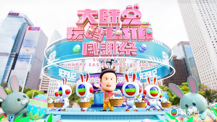 Super Trio - Happy Easter Special 2025