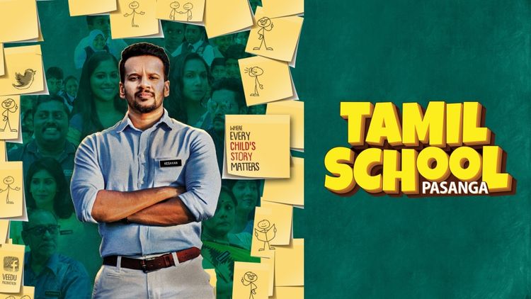 Tamil School Pasanga