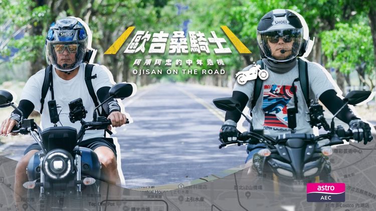 Ojisan On The Road