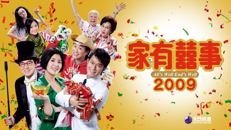 All's Well End's Well 2009