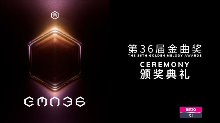 The 36th Golden Melody Awards