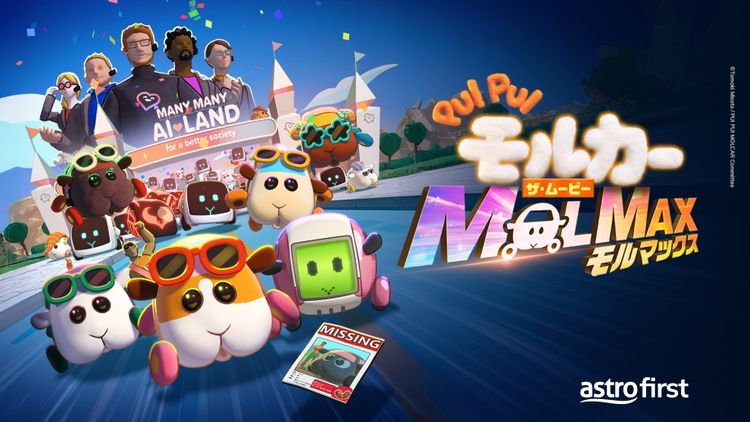 Pui Pui Molcar: The Movie Molmax