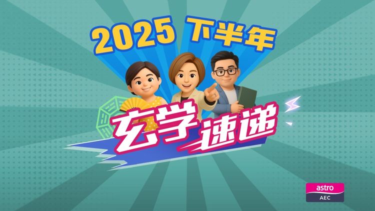 Fate Or Fake - The Forecast