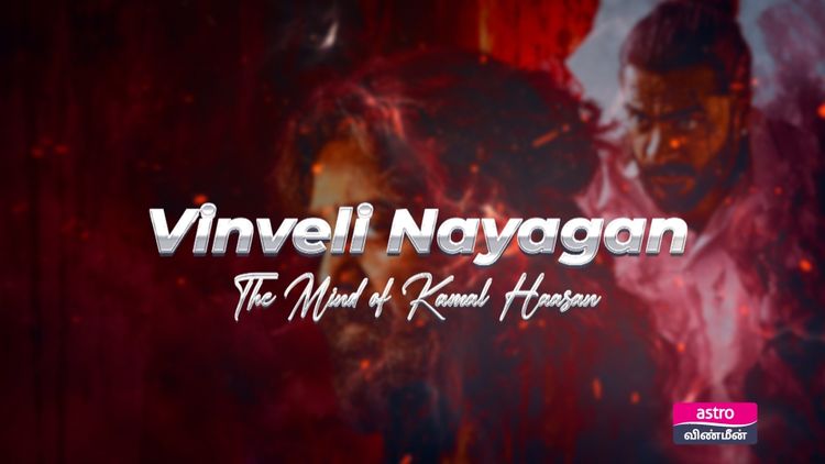Vinveli Nayagan: The Mind of Kamal Haasan