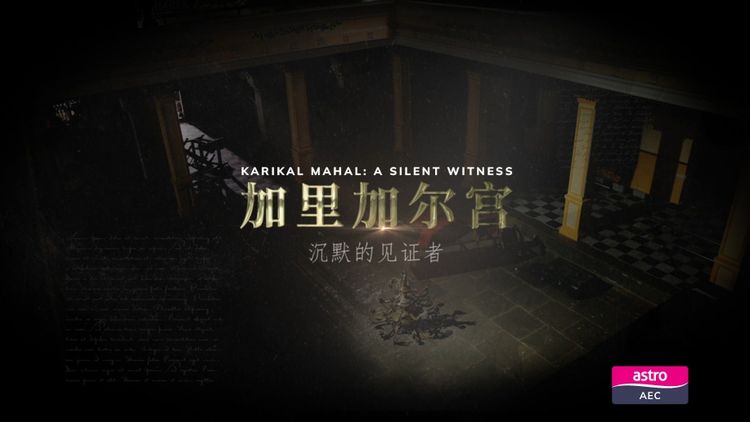 Karikal Mahal: A Silent Witness