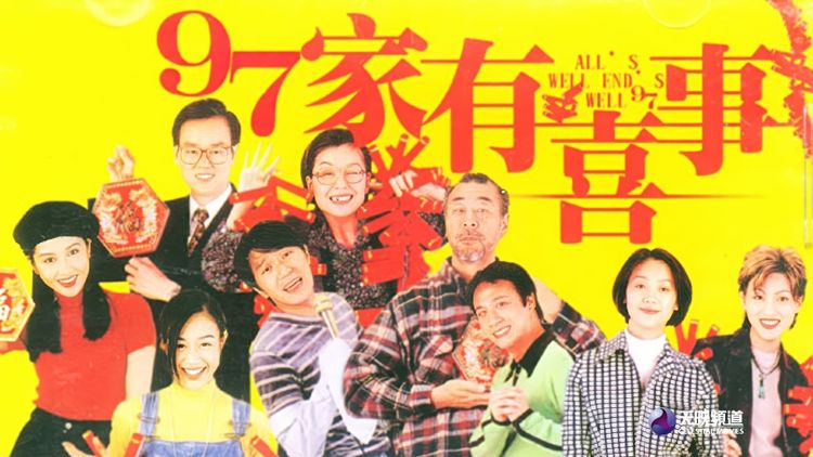 All's Well End's Well 97