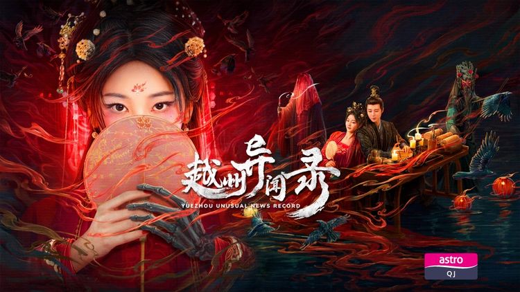 Yuezhou Unusual News Record