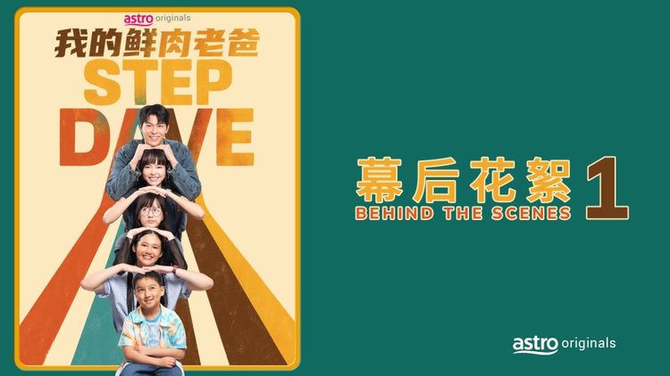 Step Dave [Behind the Scenes 1]