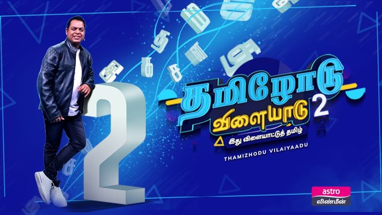 Thamizhodu Vilaiyadu