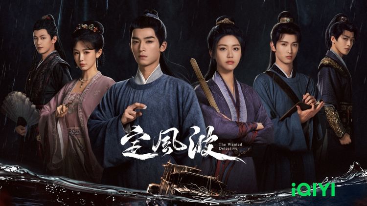 The Wanted Detective